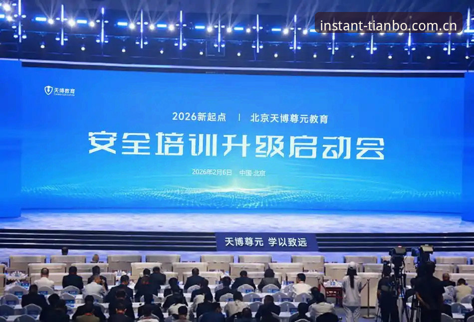 2026天博APP下载安装与新旧版本衔接详解