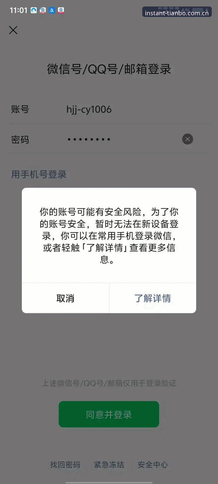 海外华人天博app中国版 海外华人天博app中国版使用教程:登录失败?设备不兼容?一篇讲透